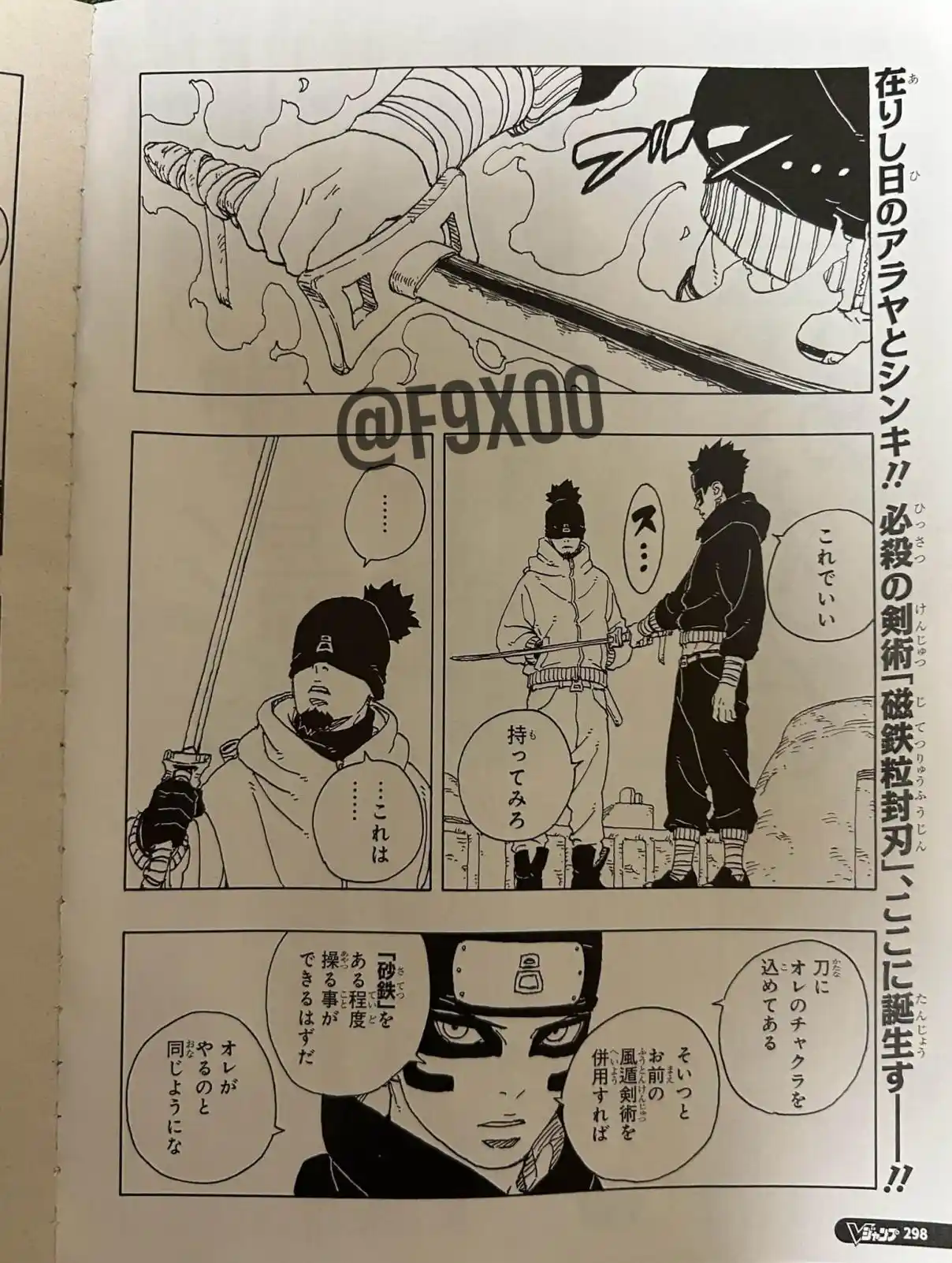 Boruto: Two Blue Vortex capítulo 19, página 5