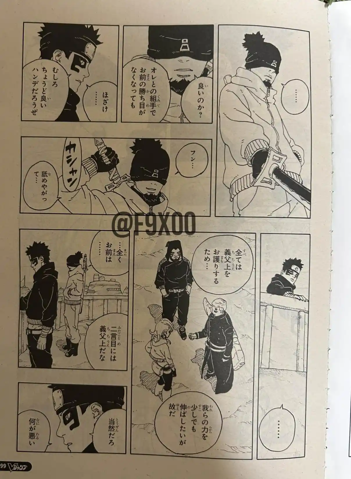 Boruto: Two Blue Vortex capítulo 19, página 6