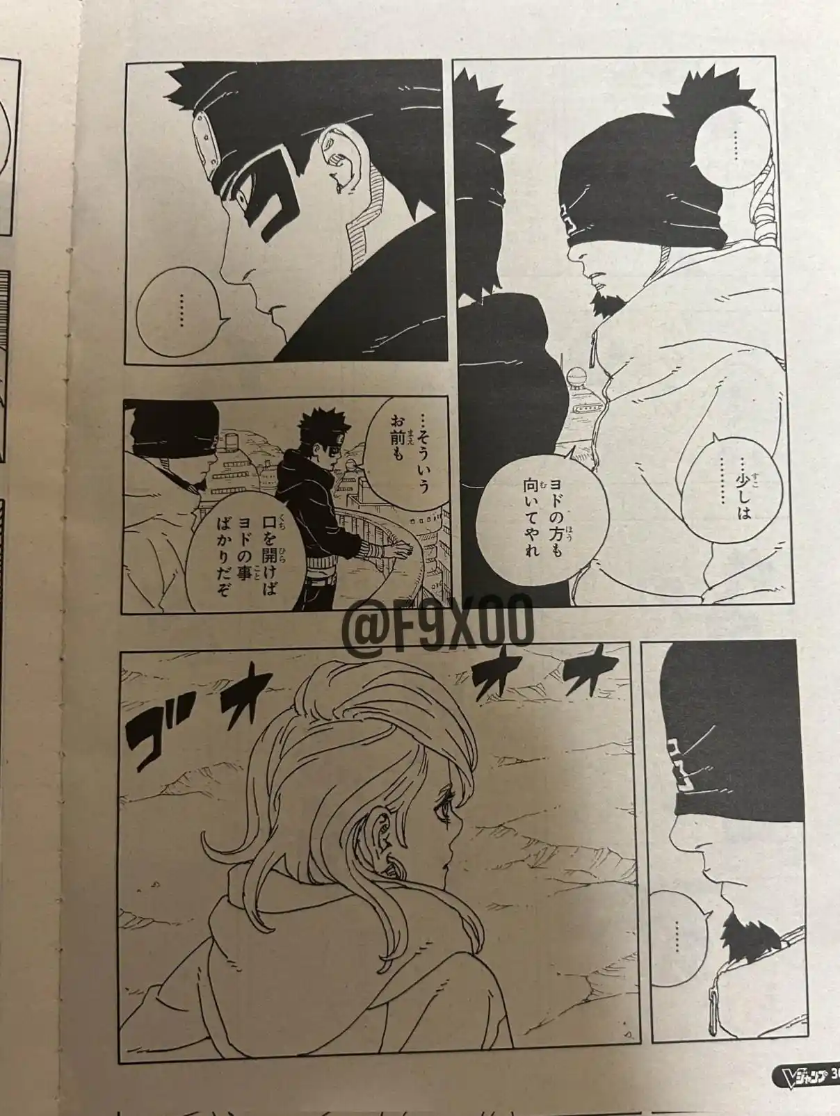 Boruto: Two Blue Vortex capítulo 19, página 7