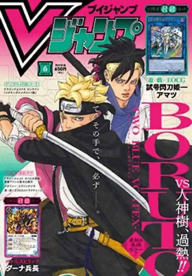 Boruto: Two Blue Vortex capítulo 21, página 2