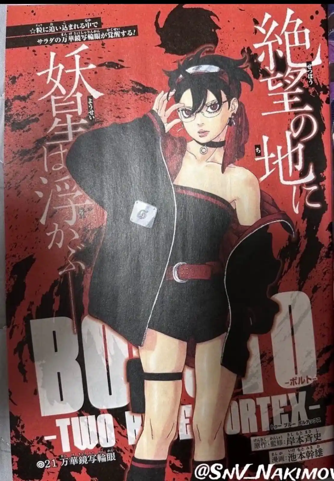 Boruto: Two Blue Vortex capítulo 22, página 1