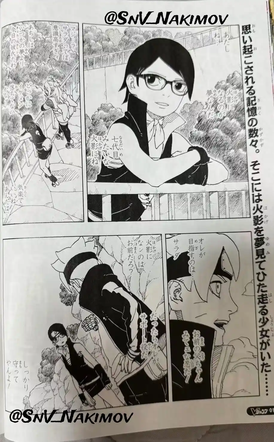Boruto: Two Blue Vortex capítulo 22, página 2