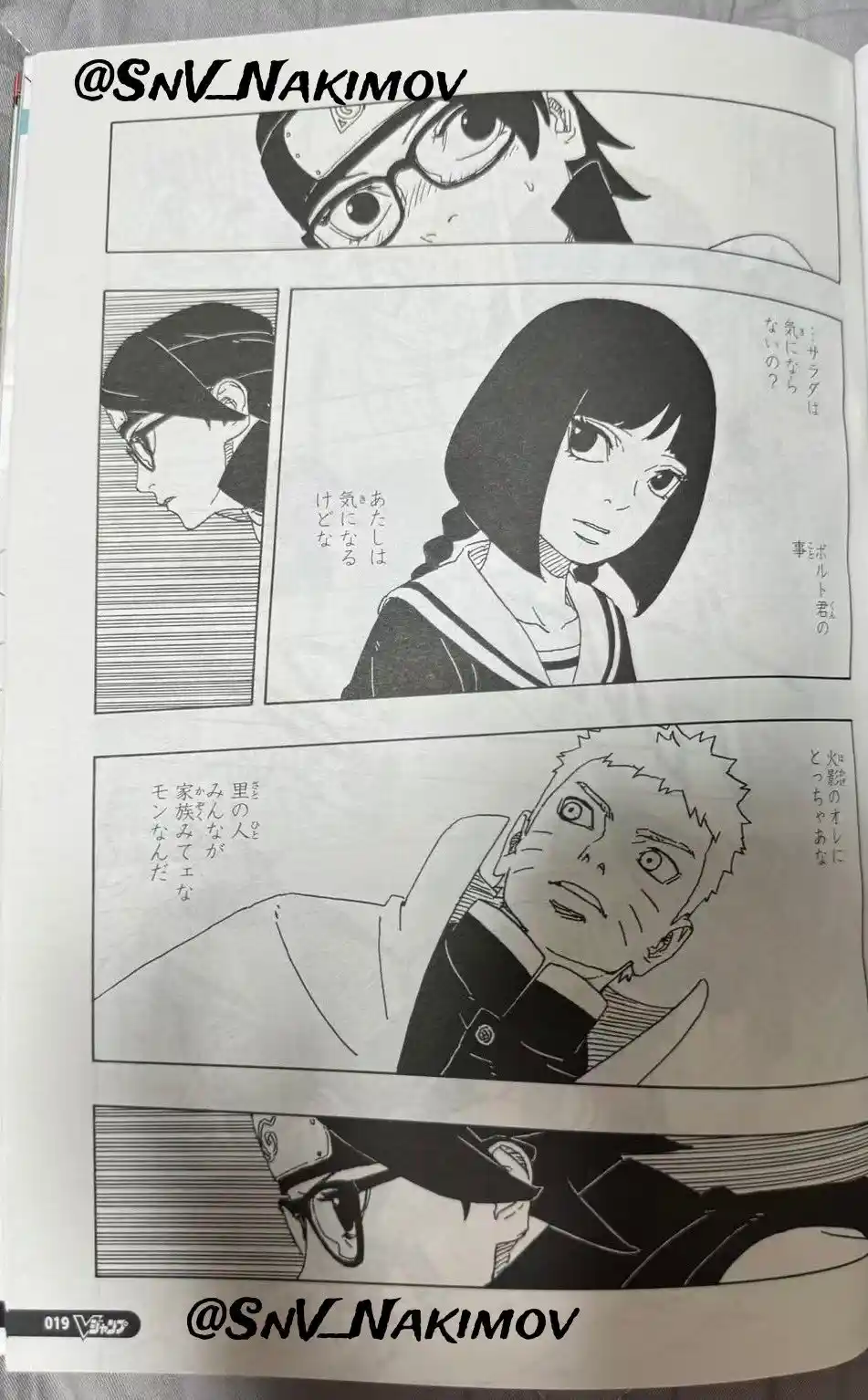 Boruto: Two Blue Vortex capítulo 22, página 3
