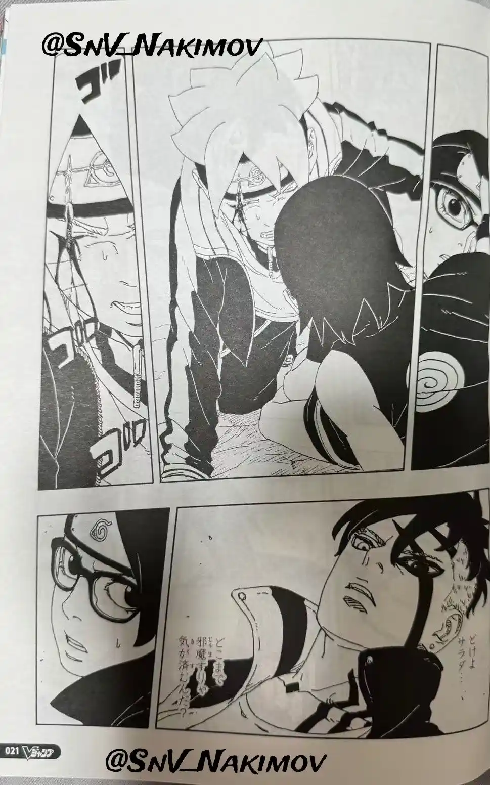 Boruto: Two Blue Vortex capítulo 22, página 5