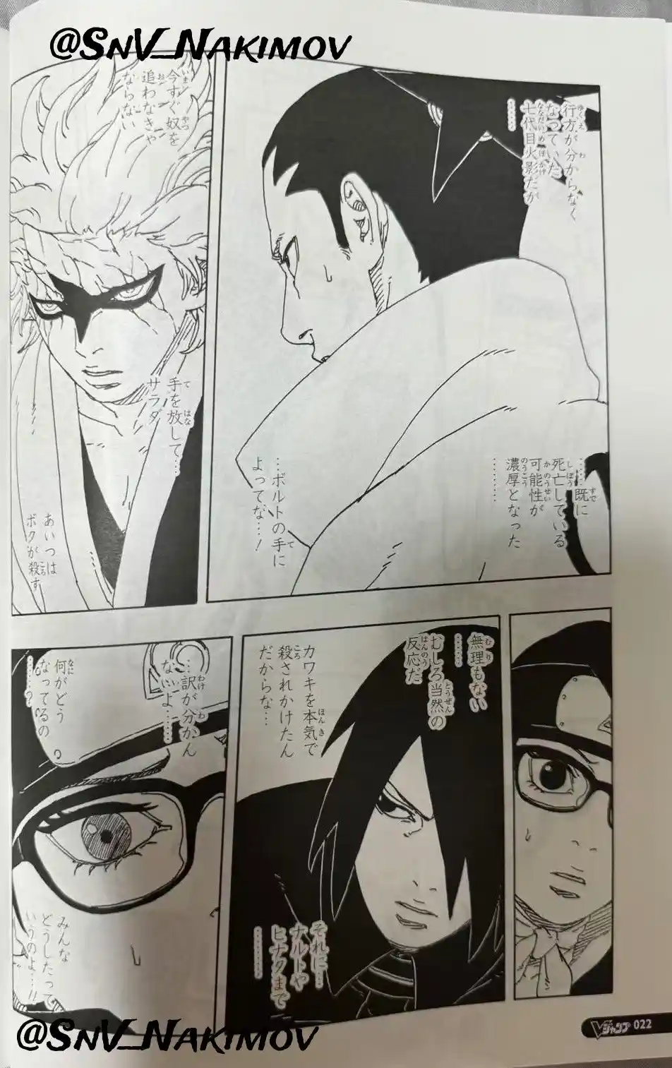 Boruto: Two Blue Vortex capítulo 22, página 6