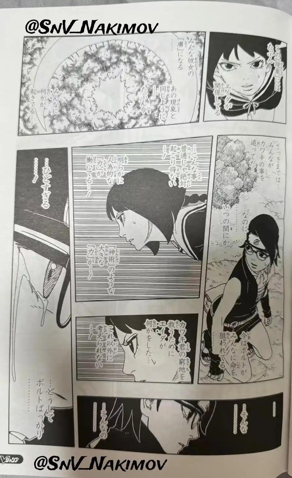 Boruto: Two Blue Vortex capítulo 22, página 7