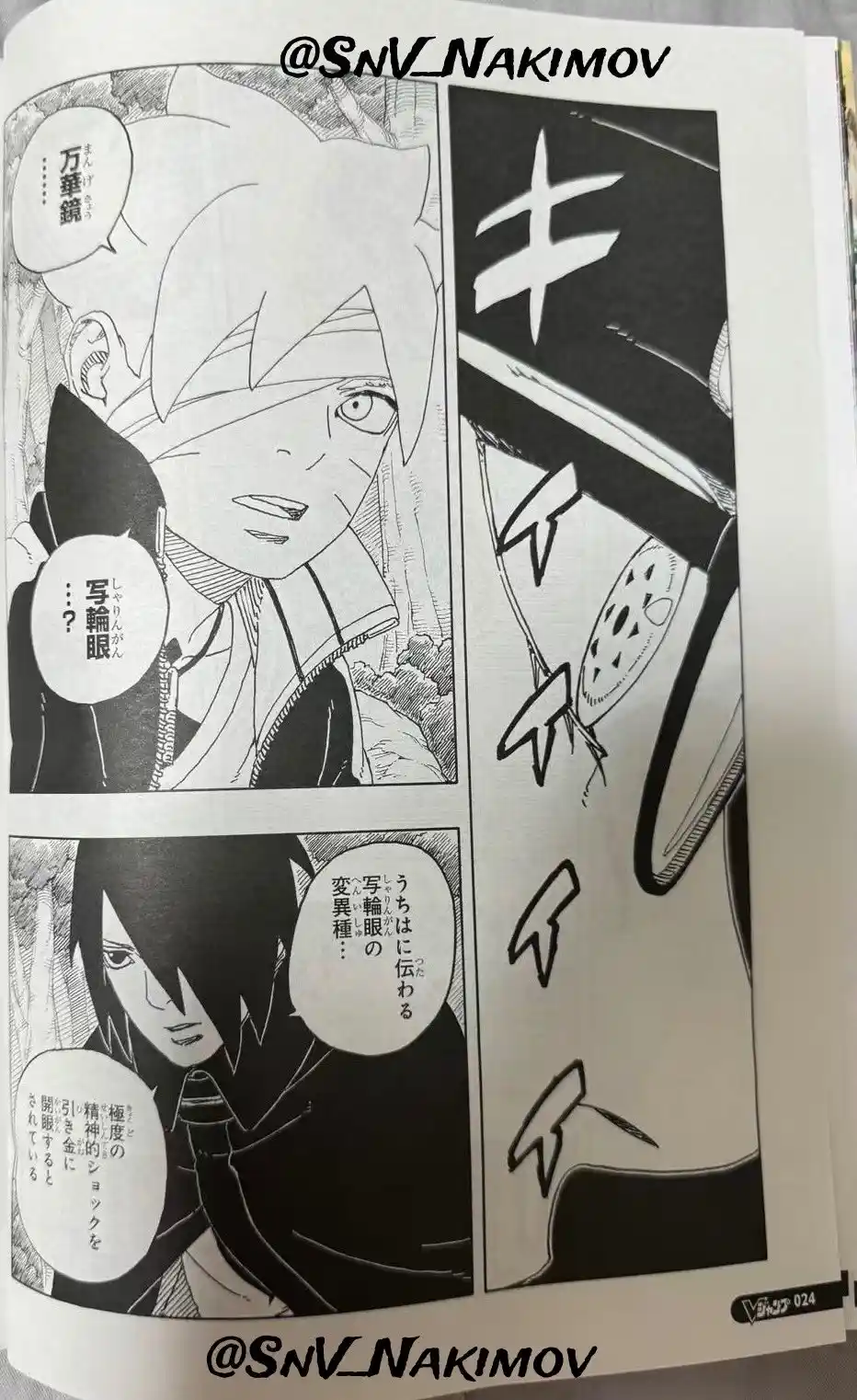 Boruto: Two Blue Vortex capítulo 22, página 8