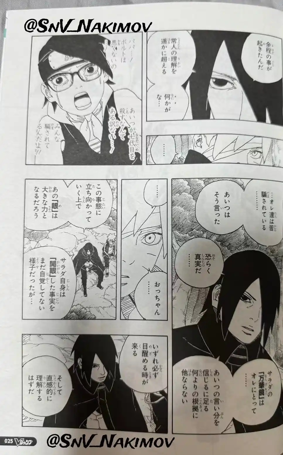 Boruto: Two Blue Vortex capítulo 22, página 9