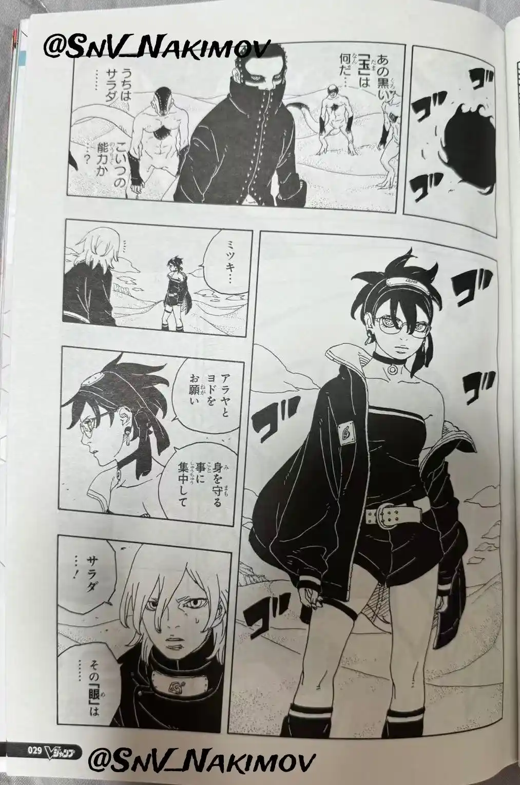 Boruto: Two Blue Vortex capítulo 22, página 13