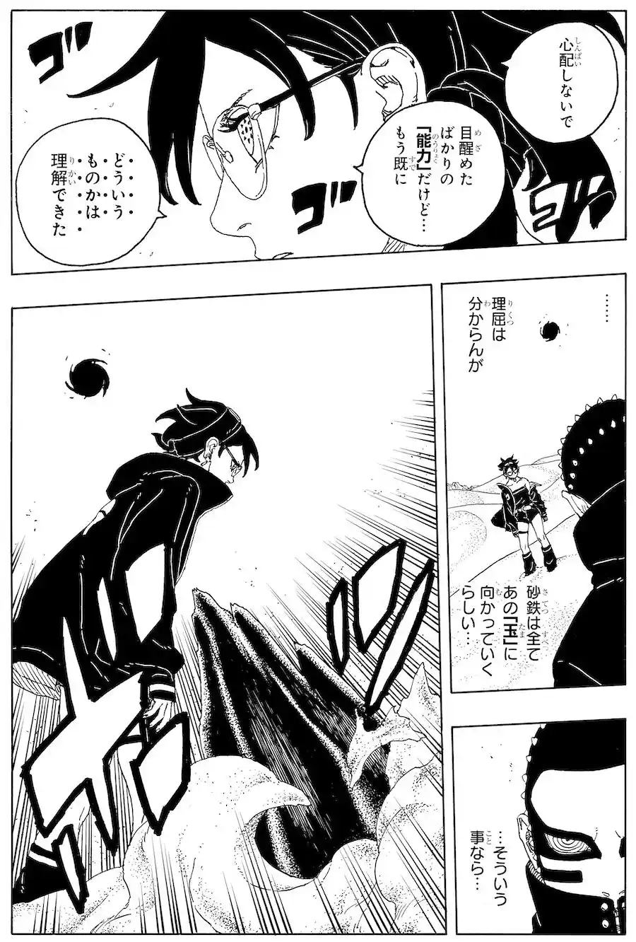 Boruto: Two Blue Vortex capítulo 22, página 14