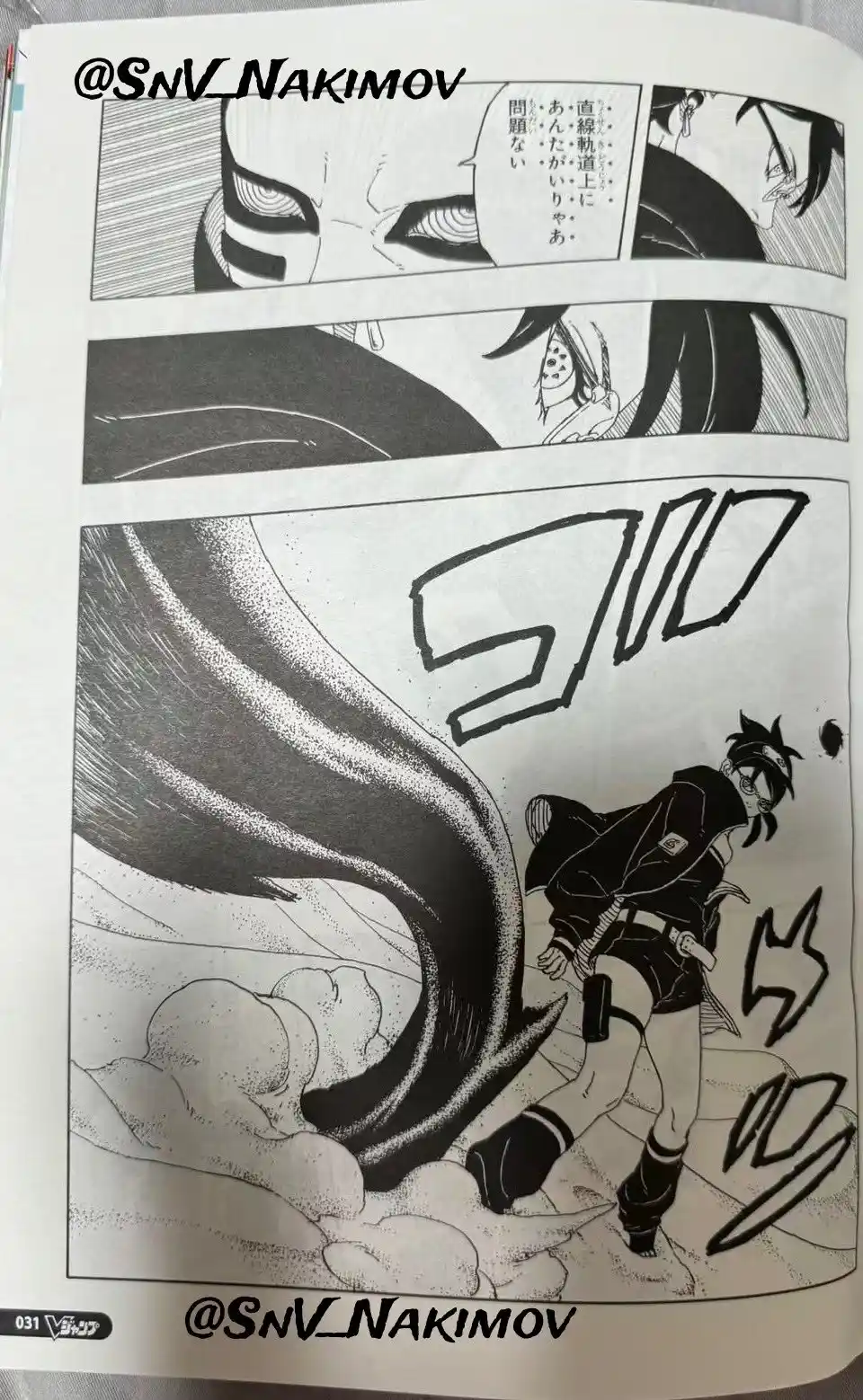 Boruto: Two Blue Vortex capítulo 22, página 15