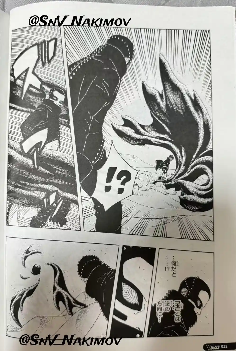 Boruto: Two Blue Vortex capítulo 22, página 16