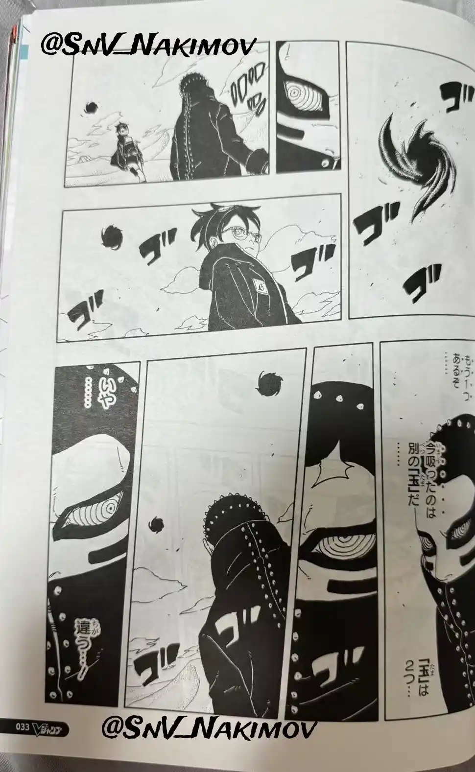 Boruto: Two Blue Vortex capítulo 22, página 17