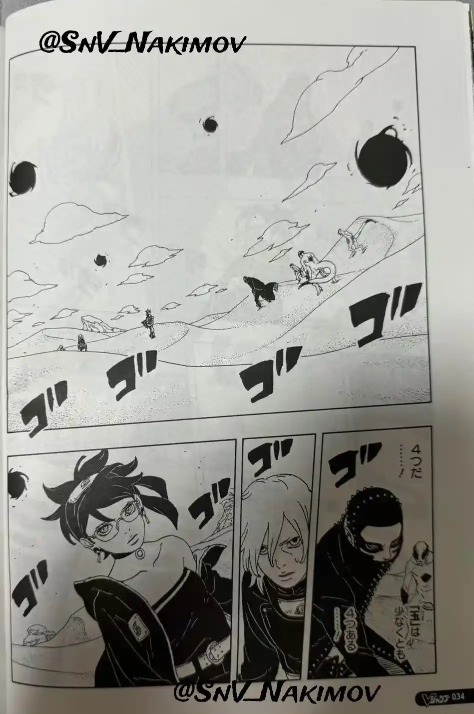 Boruto: Two Blue Vortex capítulo 22, página 18