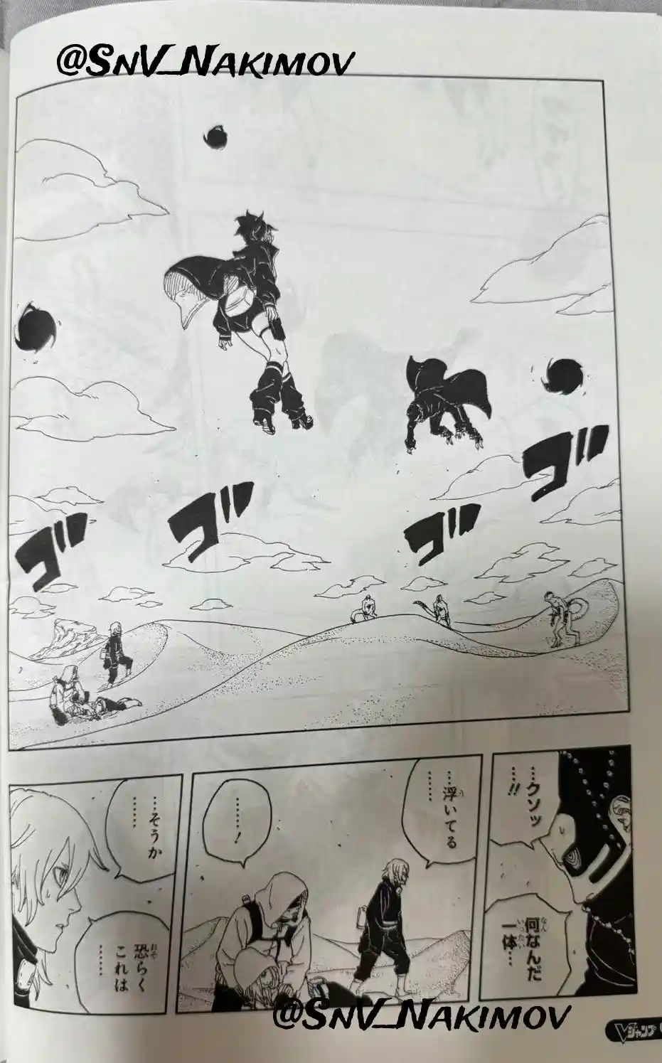 Boruto: Two Blue Vortex capítulo 22, página 20