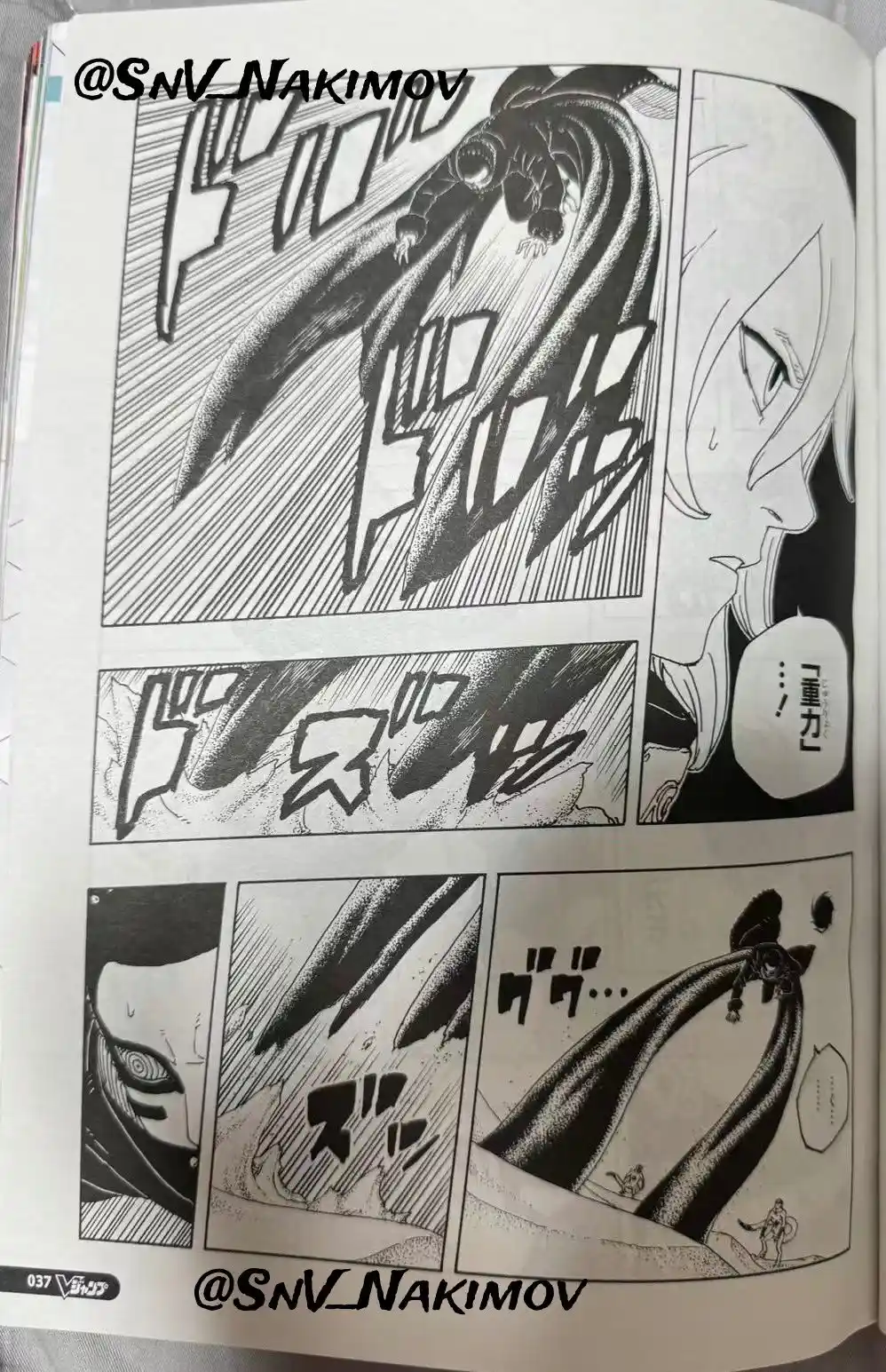 Boruto: Two Blue Vortex capítulo 22, página 21