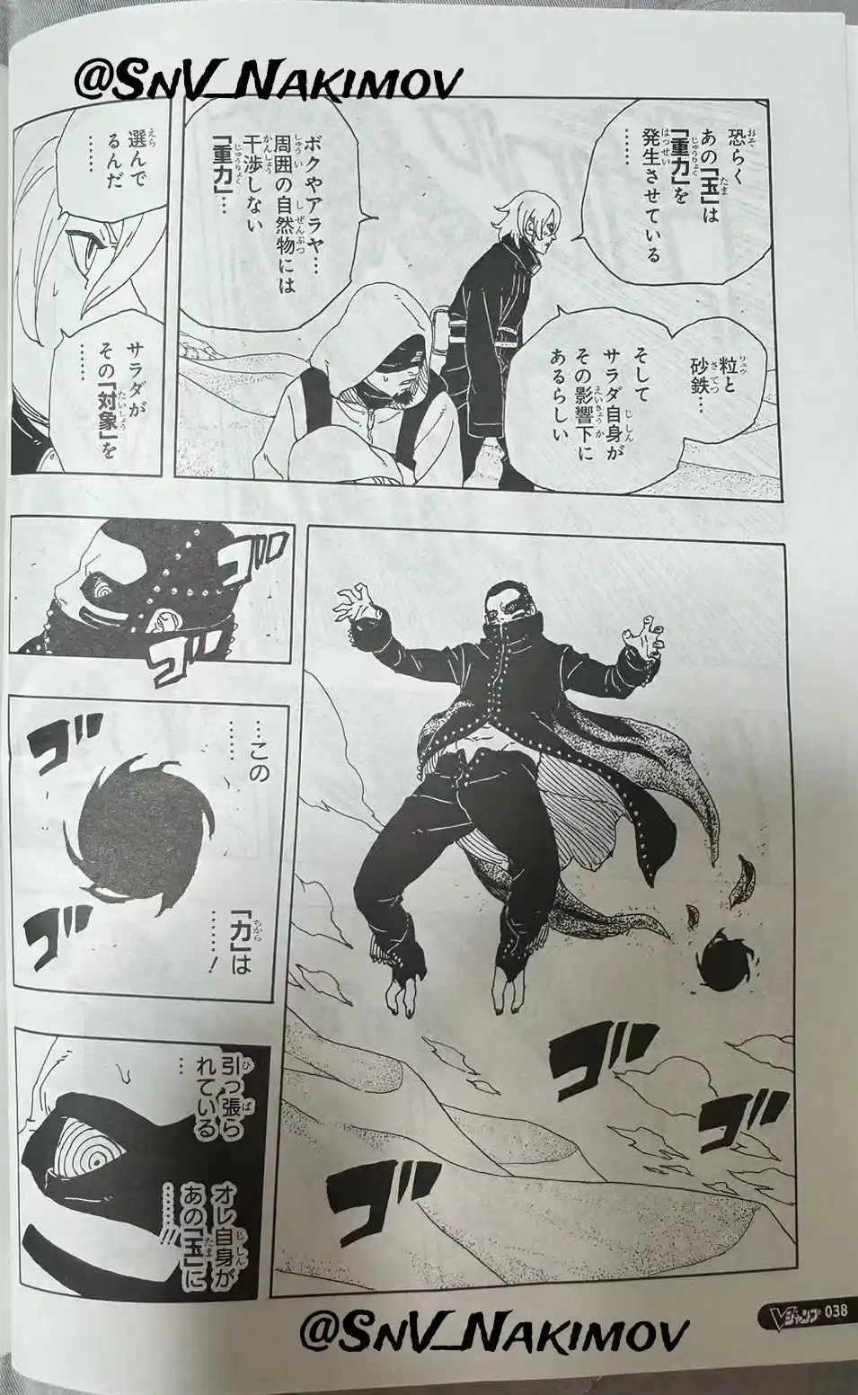Boruto: Two Blue Vortex capítulo 22, página 22