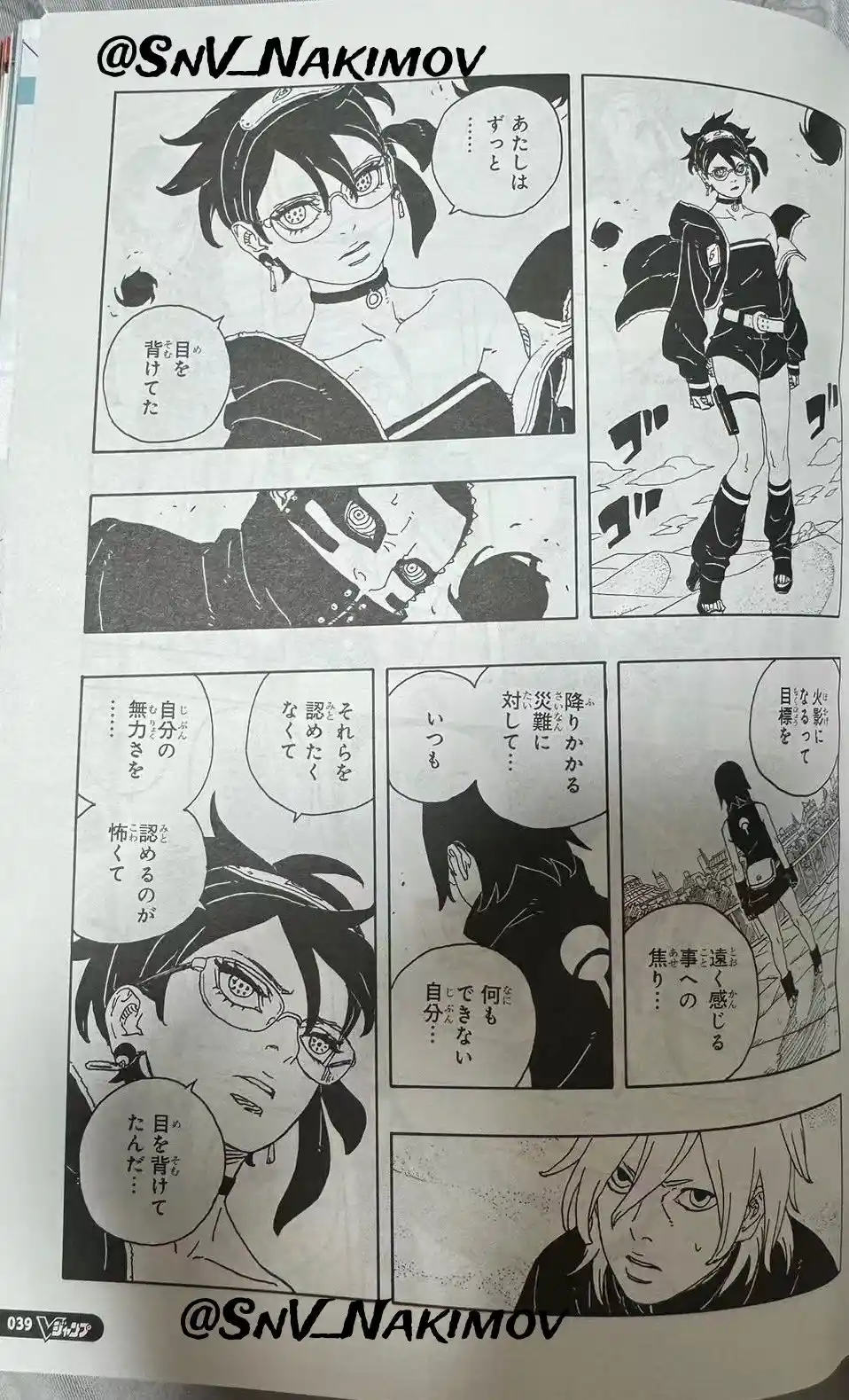 Boruto: Two Blue Vortex capítulo 22, página 23