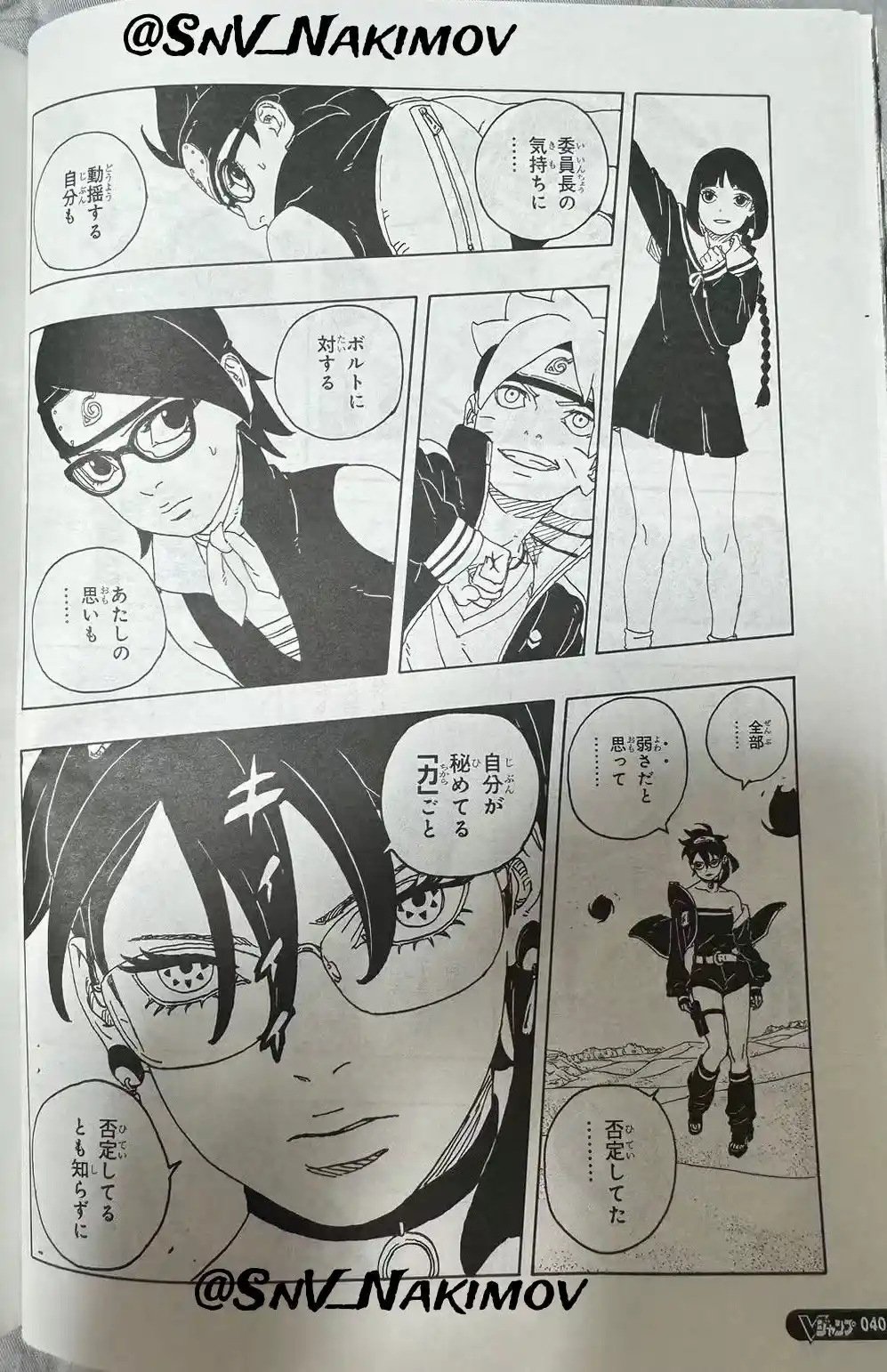 Boruto: Two Blue Vortex capítulo 22, página 24