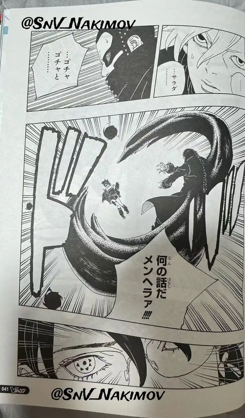 Boruto: Two Blue Vortex capítulo 22, página 25