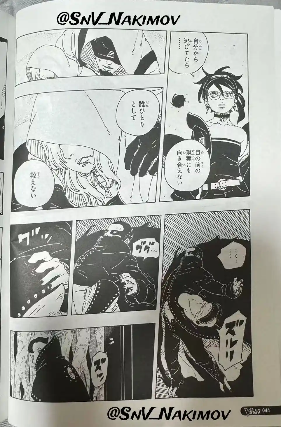 Boruto: Two Blue Vortex capítulo 22, página 27