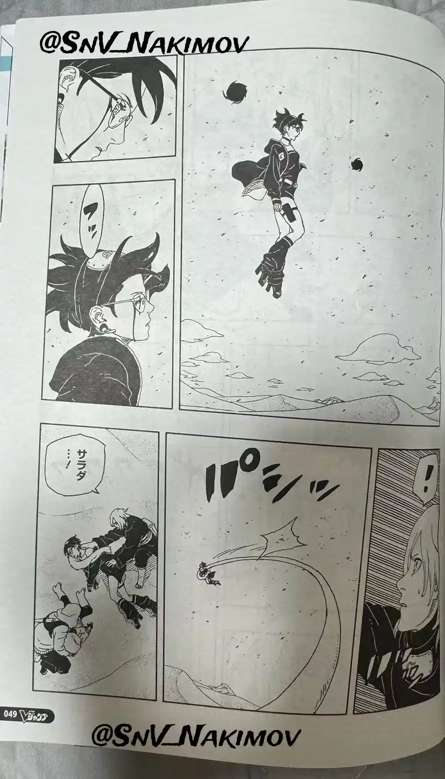 Boruto: Two Blue Vortex capítulo 22, página 32