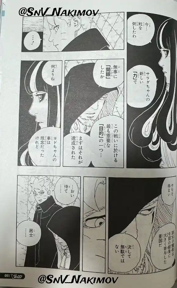 Boruto: Two Blue Vortex capítulo 22, página 33
