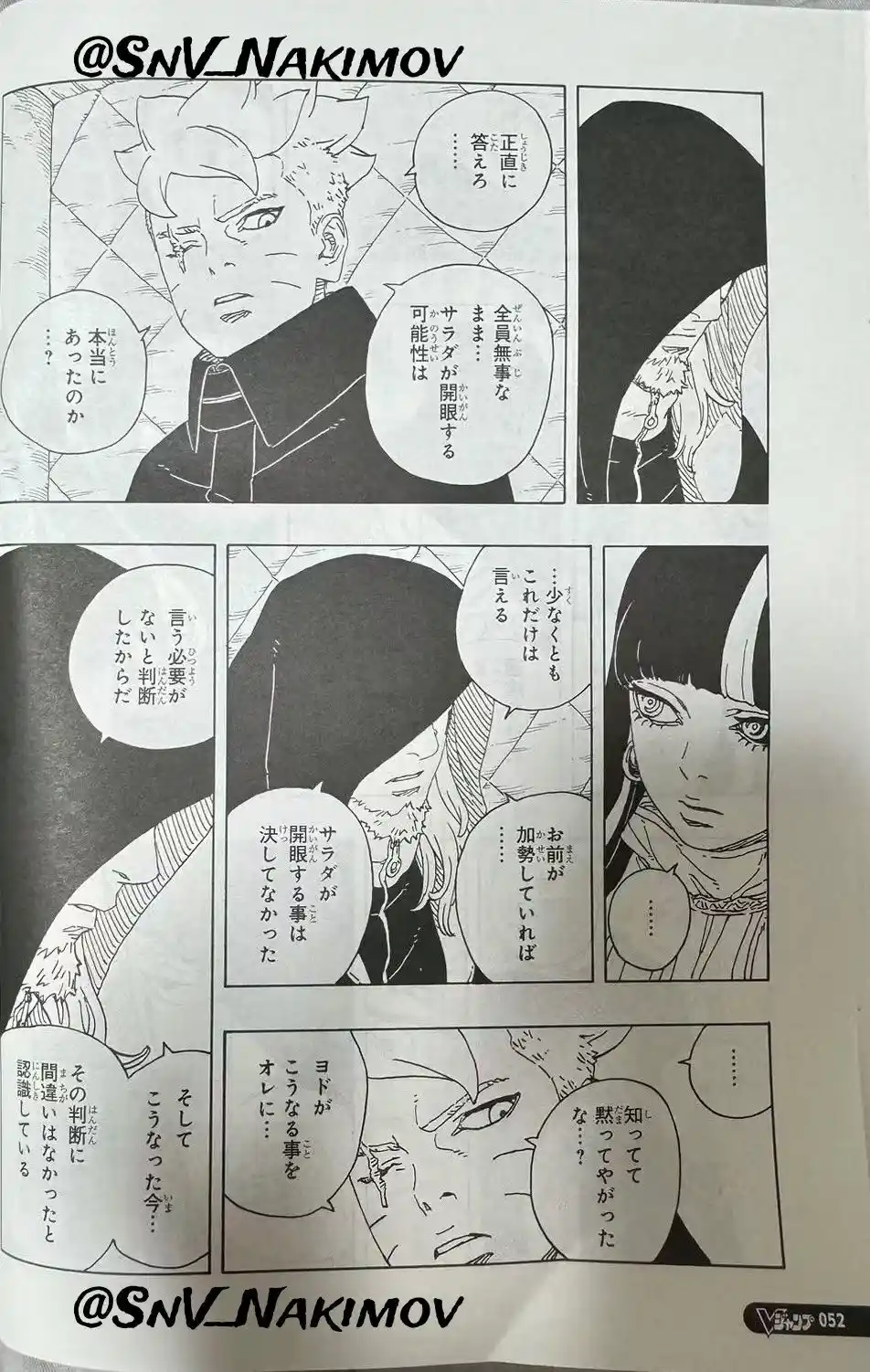 Boruto: Two Blue Vortex capítulo 22, página 34