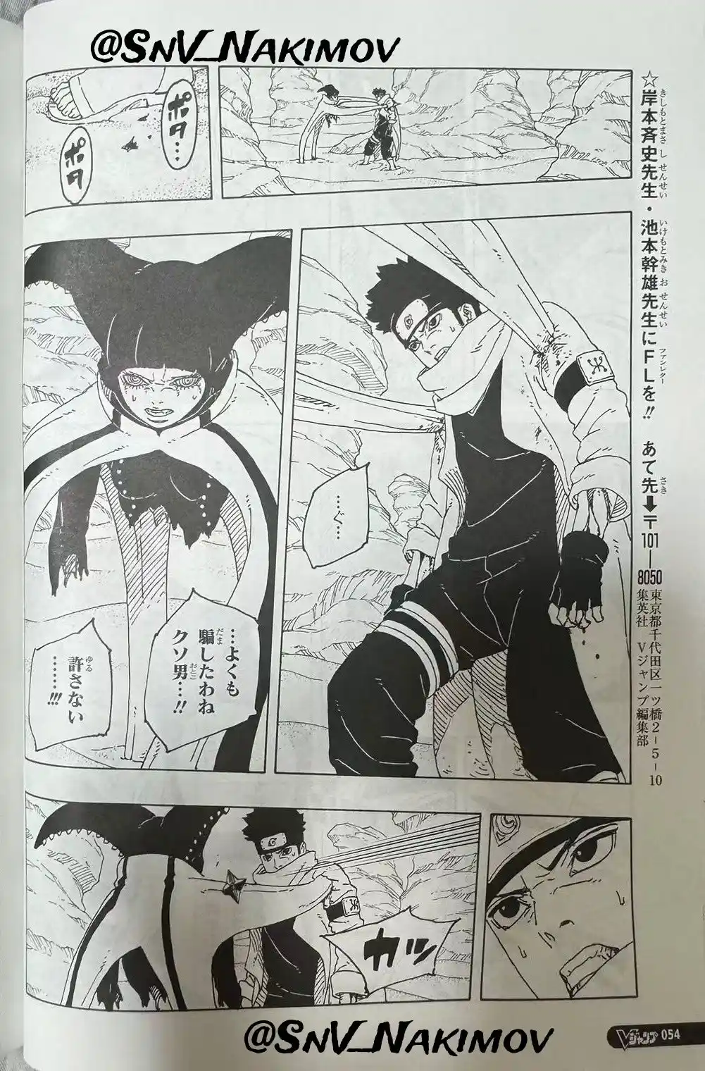 Boruto: Two Blue Vortex capítulo 22, página 36