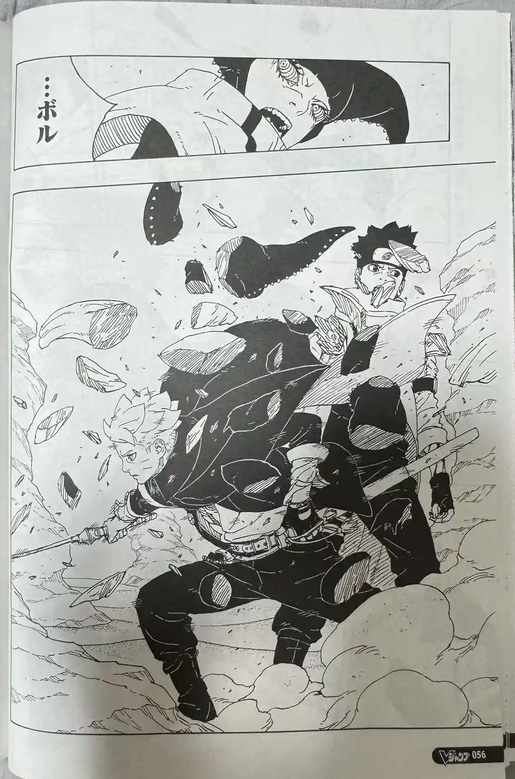 Boruto: Two Blue Vortex capítulo 22, página 38