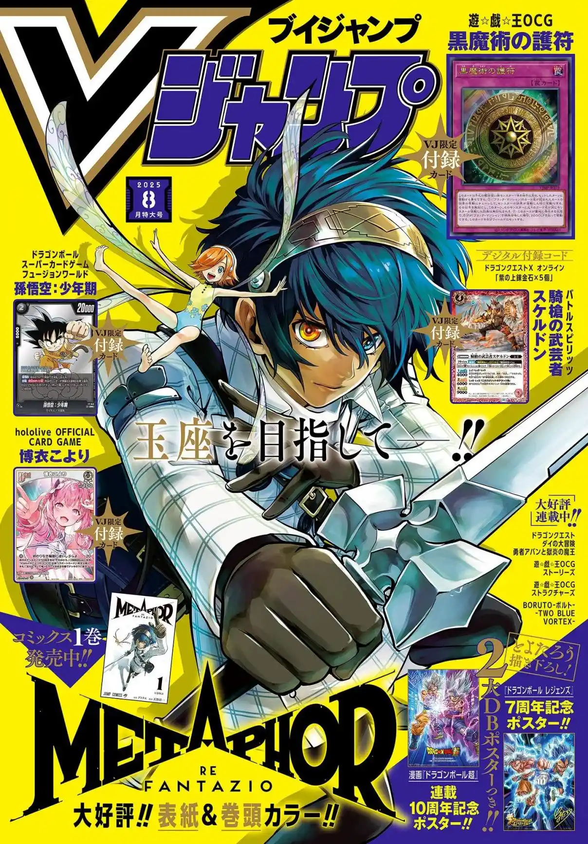 Boruto: Two Blue Vortex capítulo 23, página 1