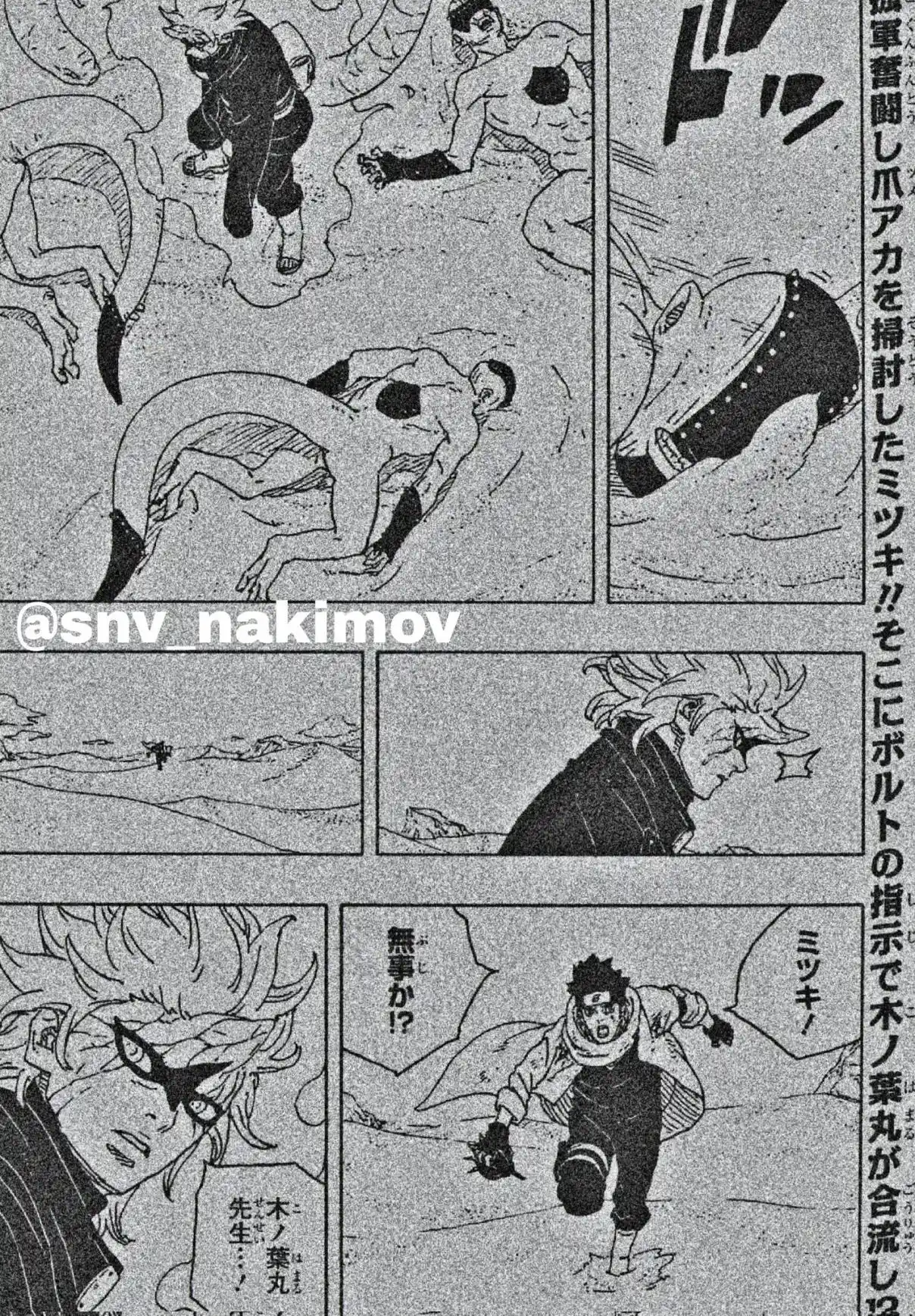 Boruto: Two Blue Vortex capítulo 23, página 2