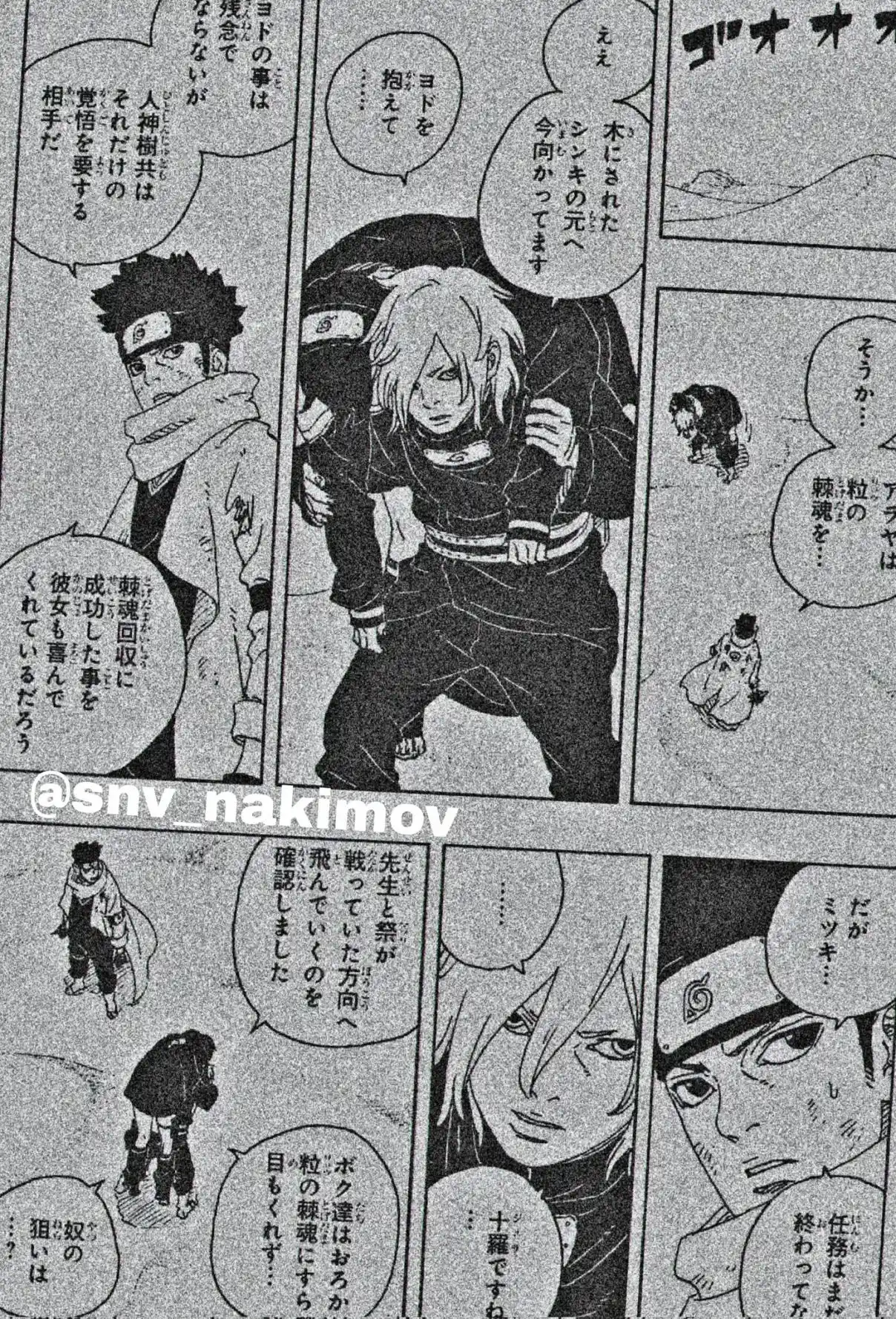 Boruto: Two Blue Vortex capítulo 23, página 3