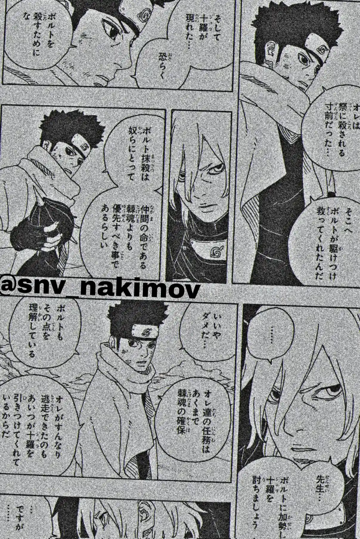 Boruto: Two Blue Vortex capítulo 23, página 4