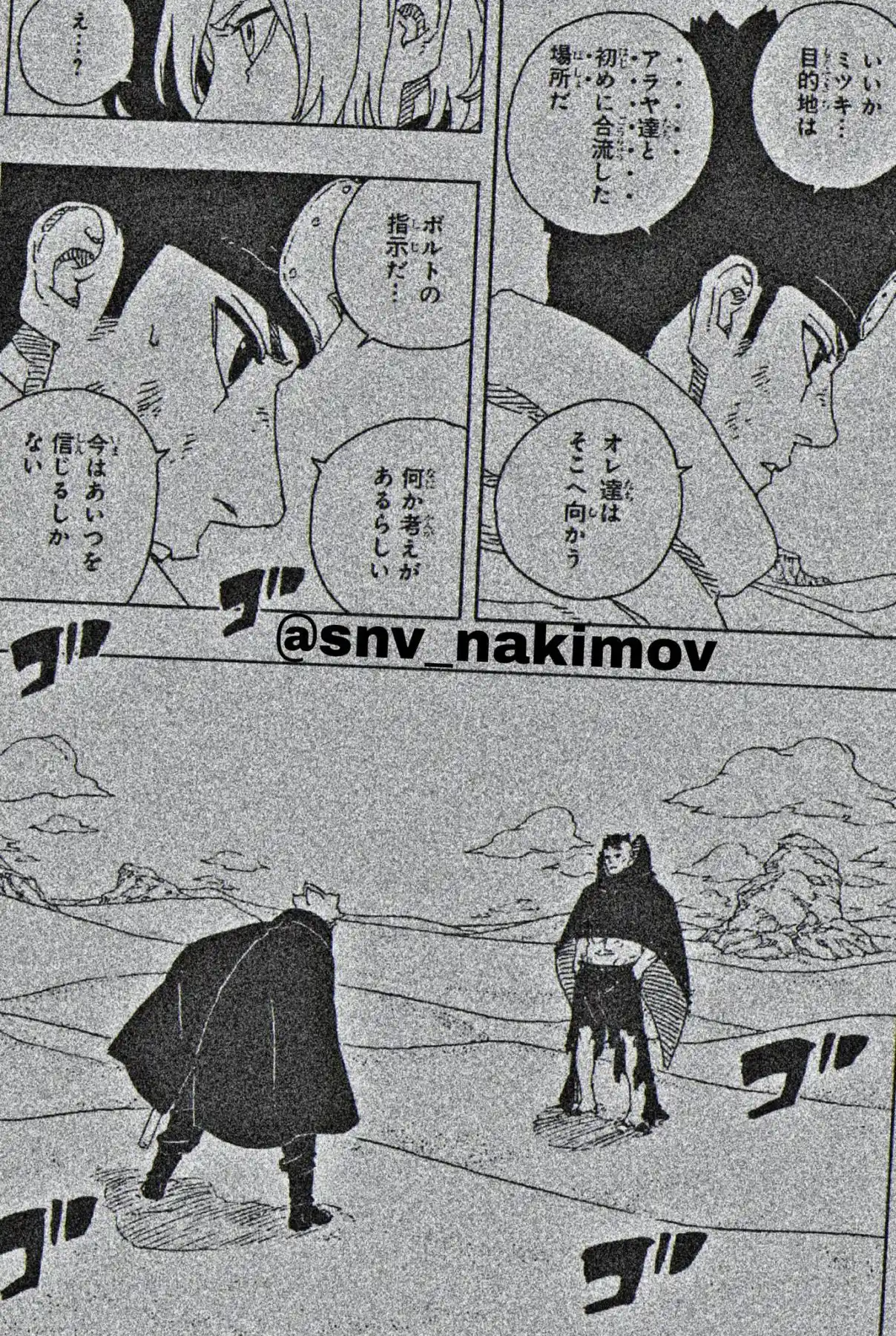Boruto: Two Blue Vortex capítulo 23, página 5