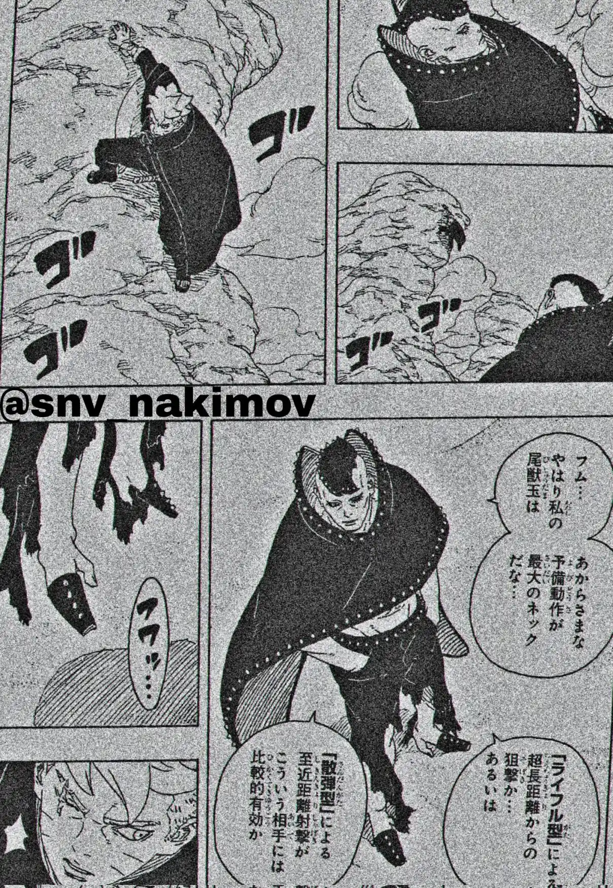 Boruto: Two Blue Vortex capítulo 23, página 7