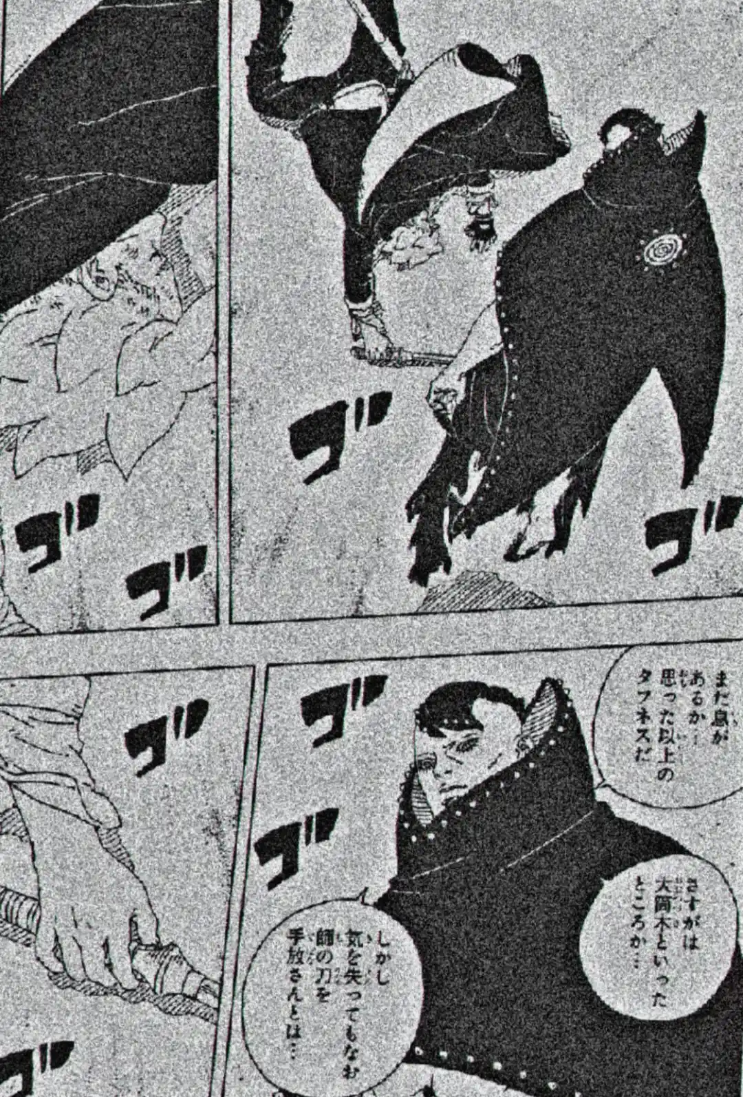 Boruto: Two Blue Vortex capítulo 23, página 27