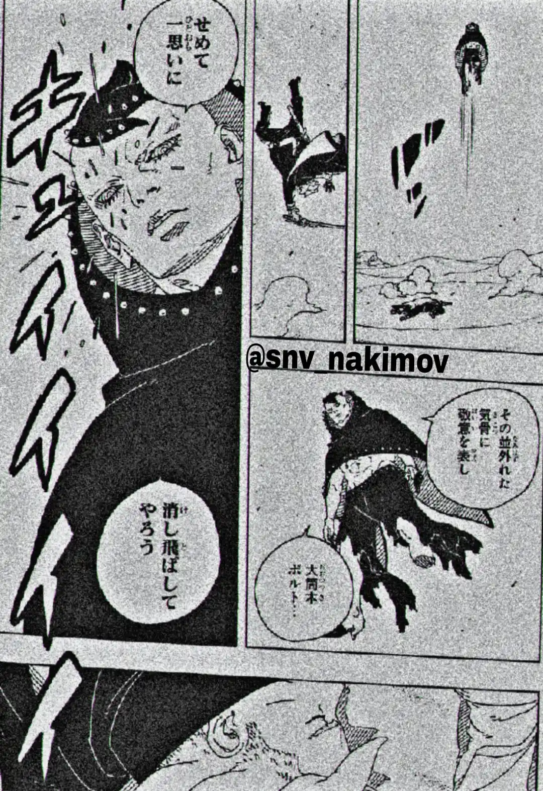 Boruto: Two Blue Vortex capítulo 23, página 28