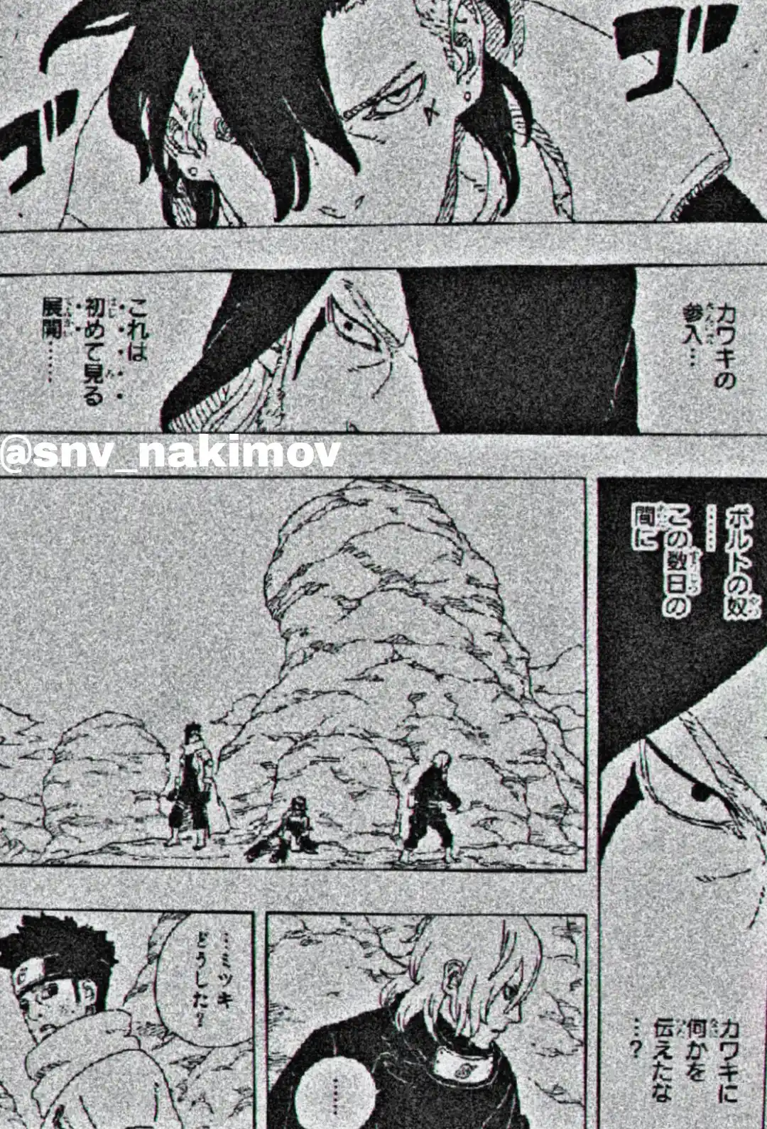 Boruto: Two Blue Vortex capítulo 23, página 33