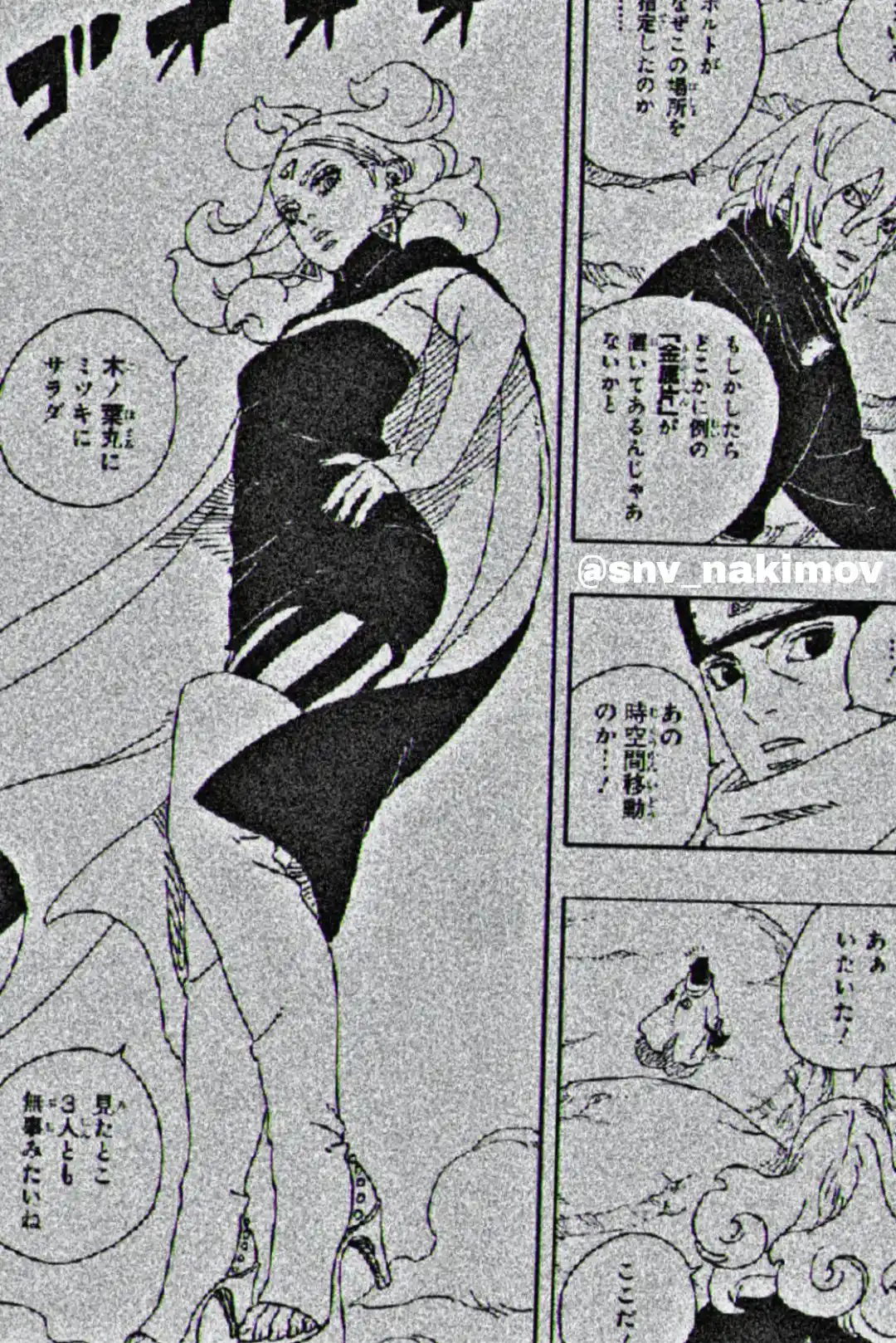 Boruto: Two Blue Vortex capítulo 23, página 34