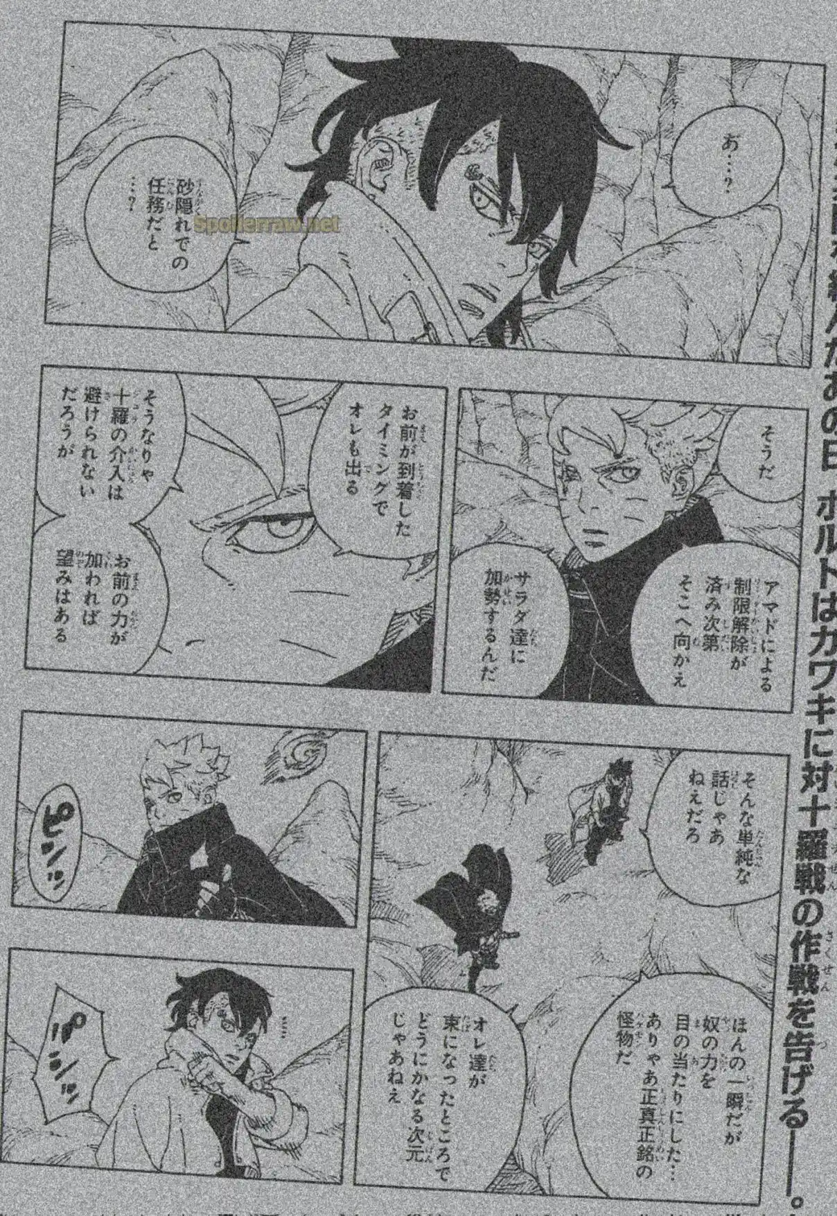 Boruto: Two Blue Vortex capítulo 24, página 2