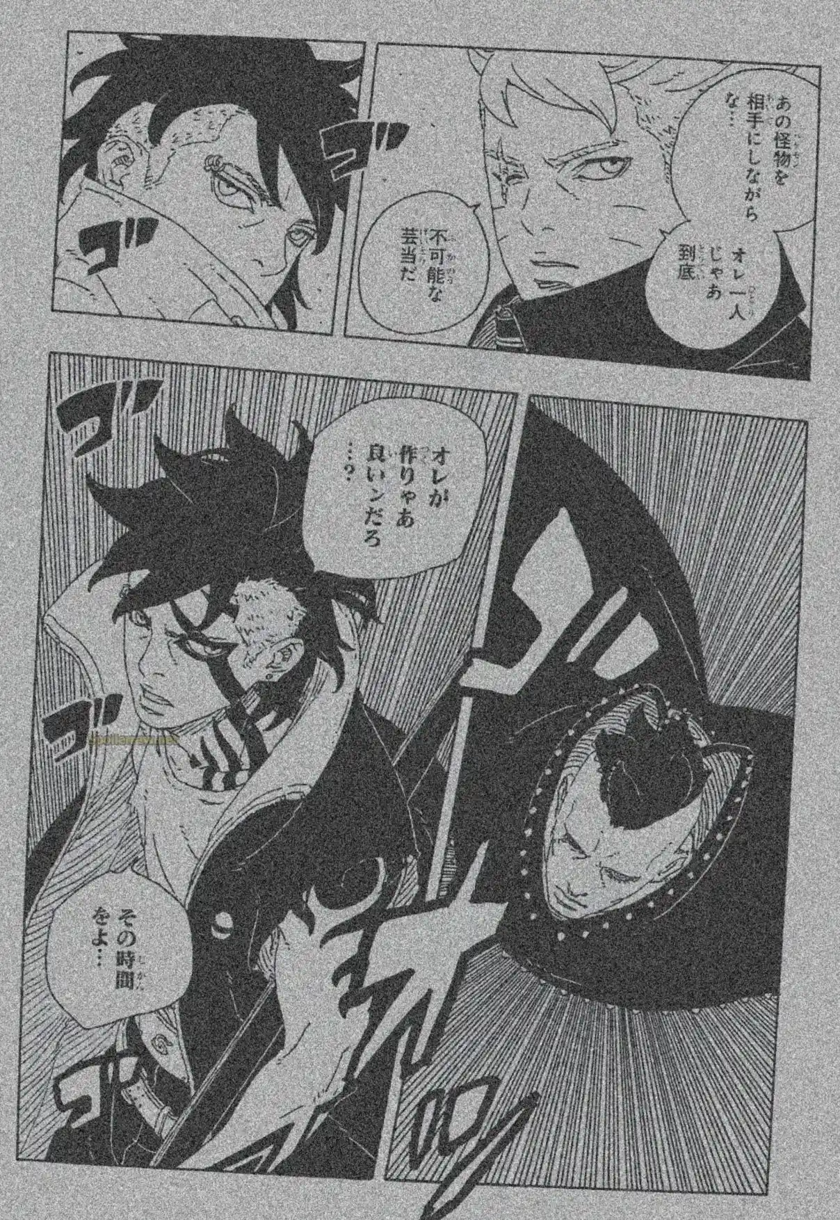 Boruto: Two Blue Vortex capítulo 24, página 4
