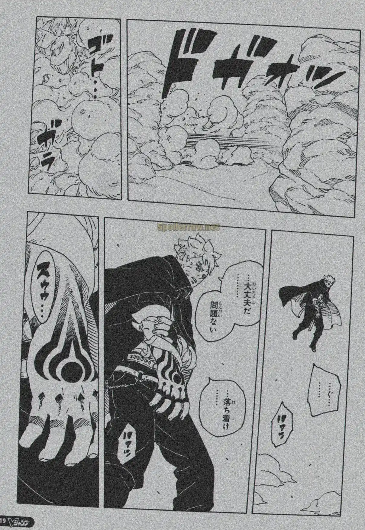 Boruto: Two Blue Vortex capítulo 24, página 17