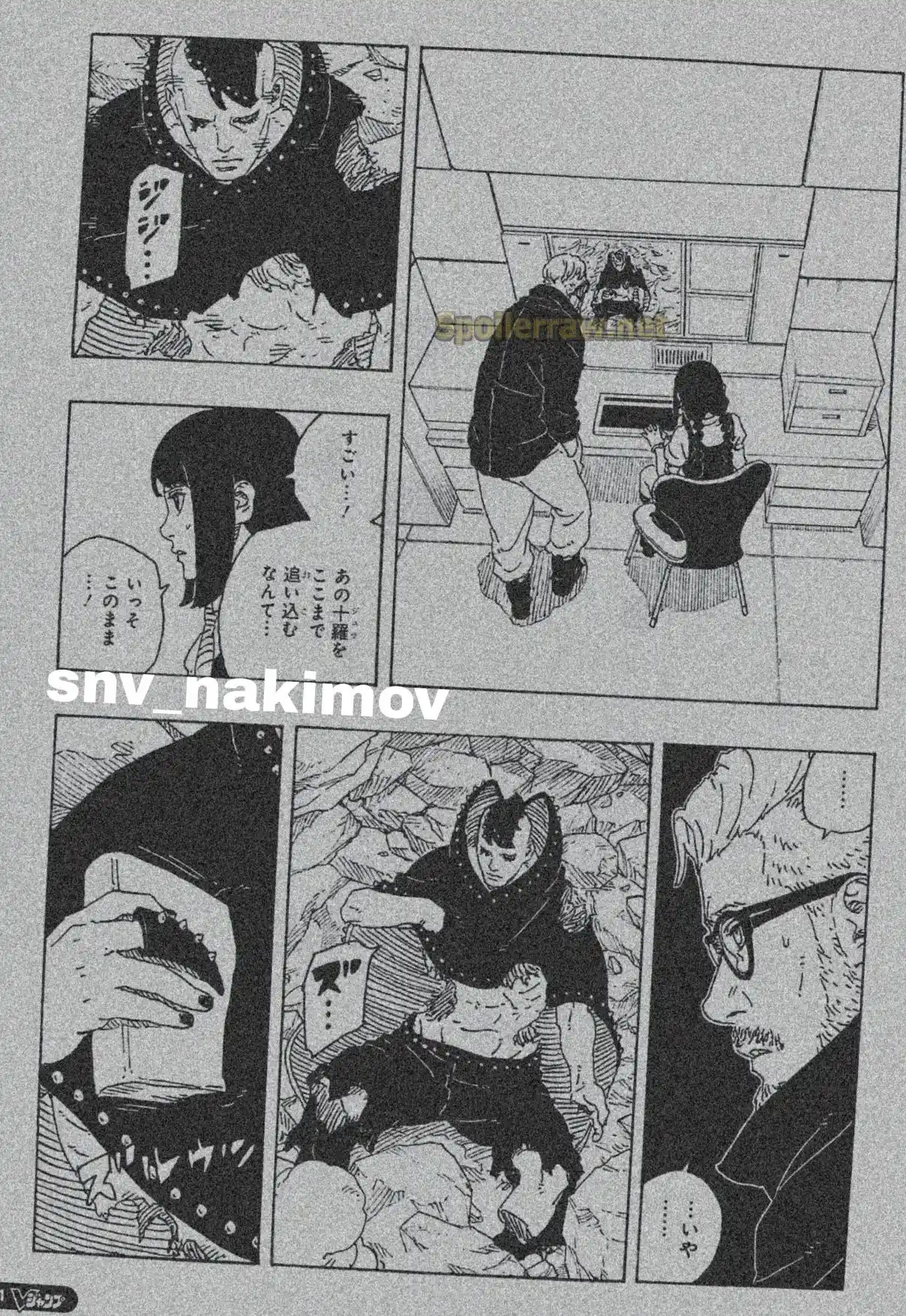 Boruto: Two Blue Vortex capítulo 24, página 19