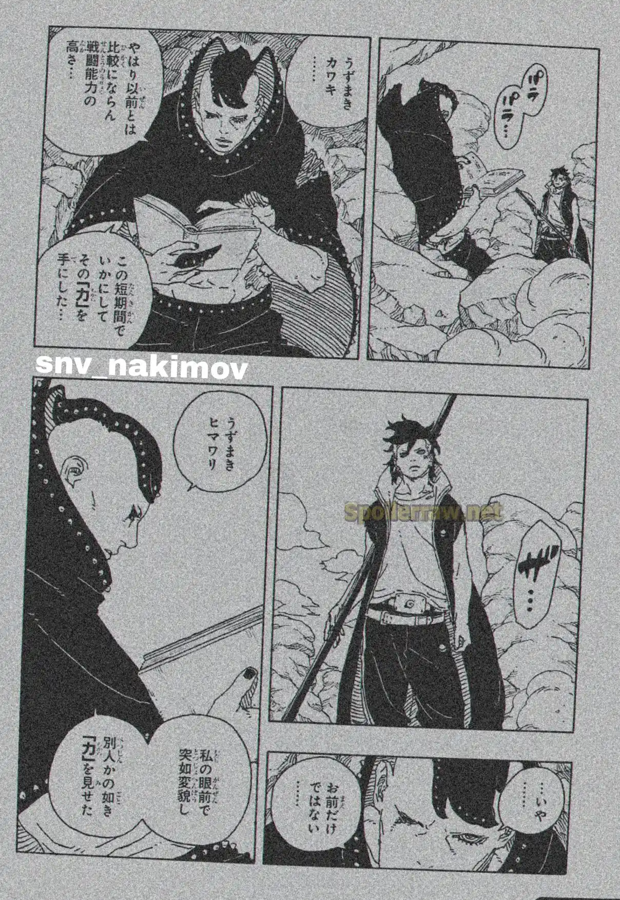 Boruto: Two Blue Vortex capítulo 24, página 20