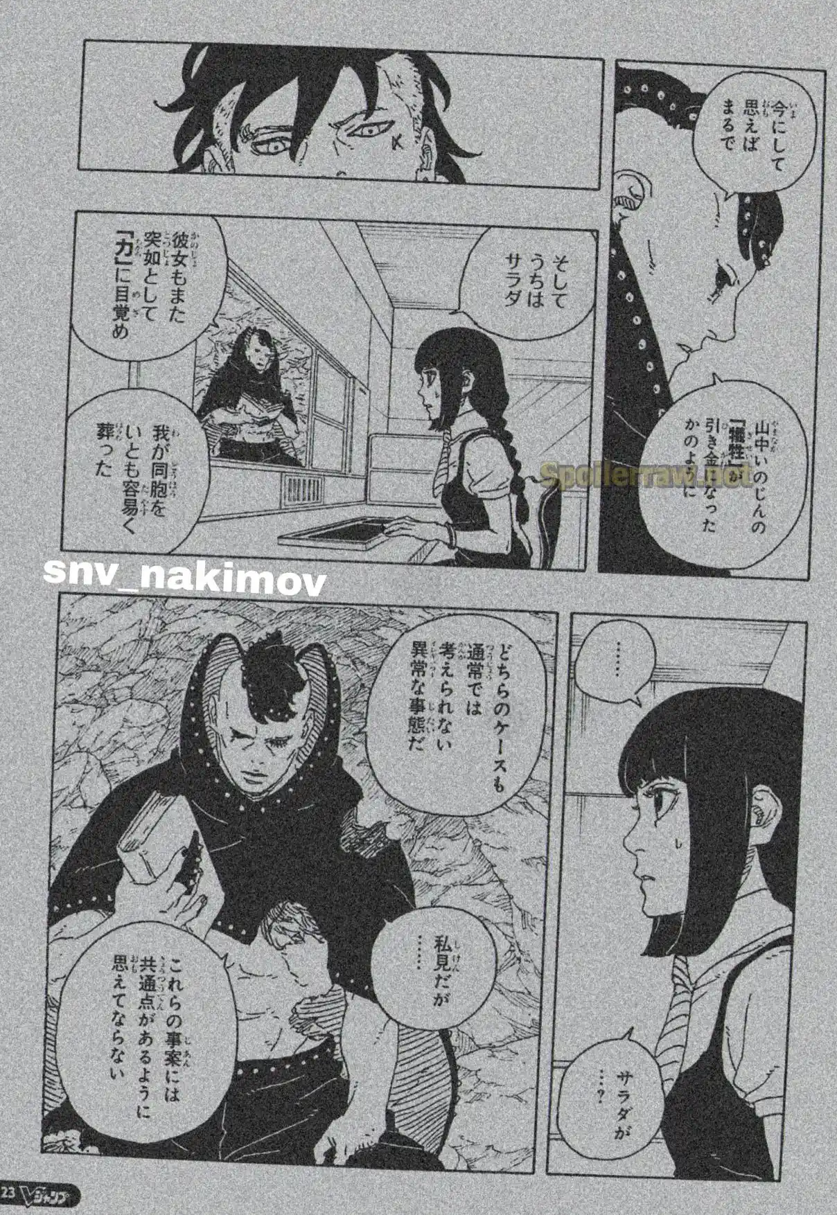 Boruto: Two Blue Vortex capítulo 24, página 21