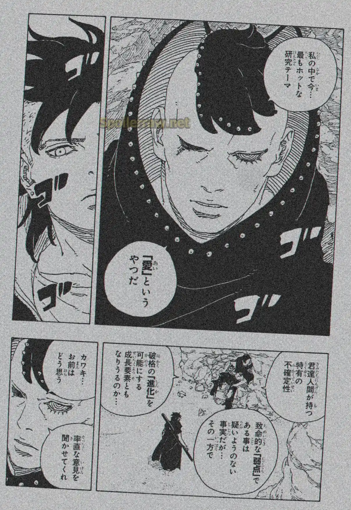 Boruto: Two Blue Vortex capítulo 24, página 22