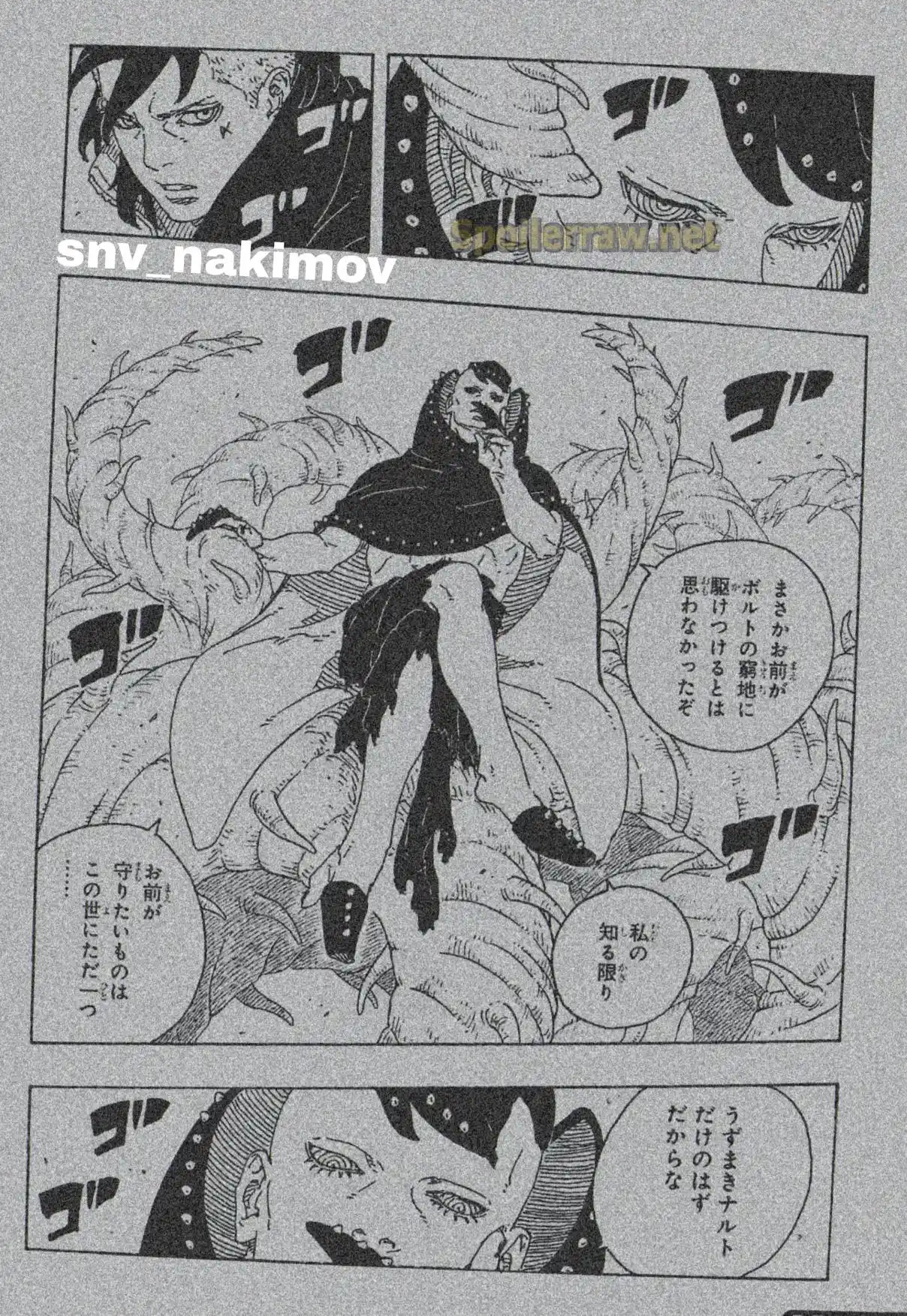 Boruto: Two Blue Vortex capítulo 24, página 26
