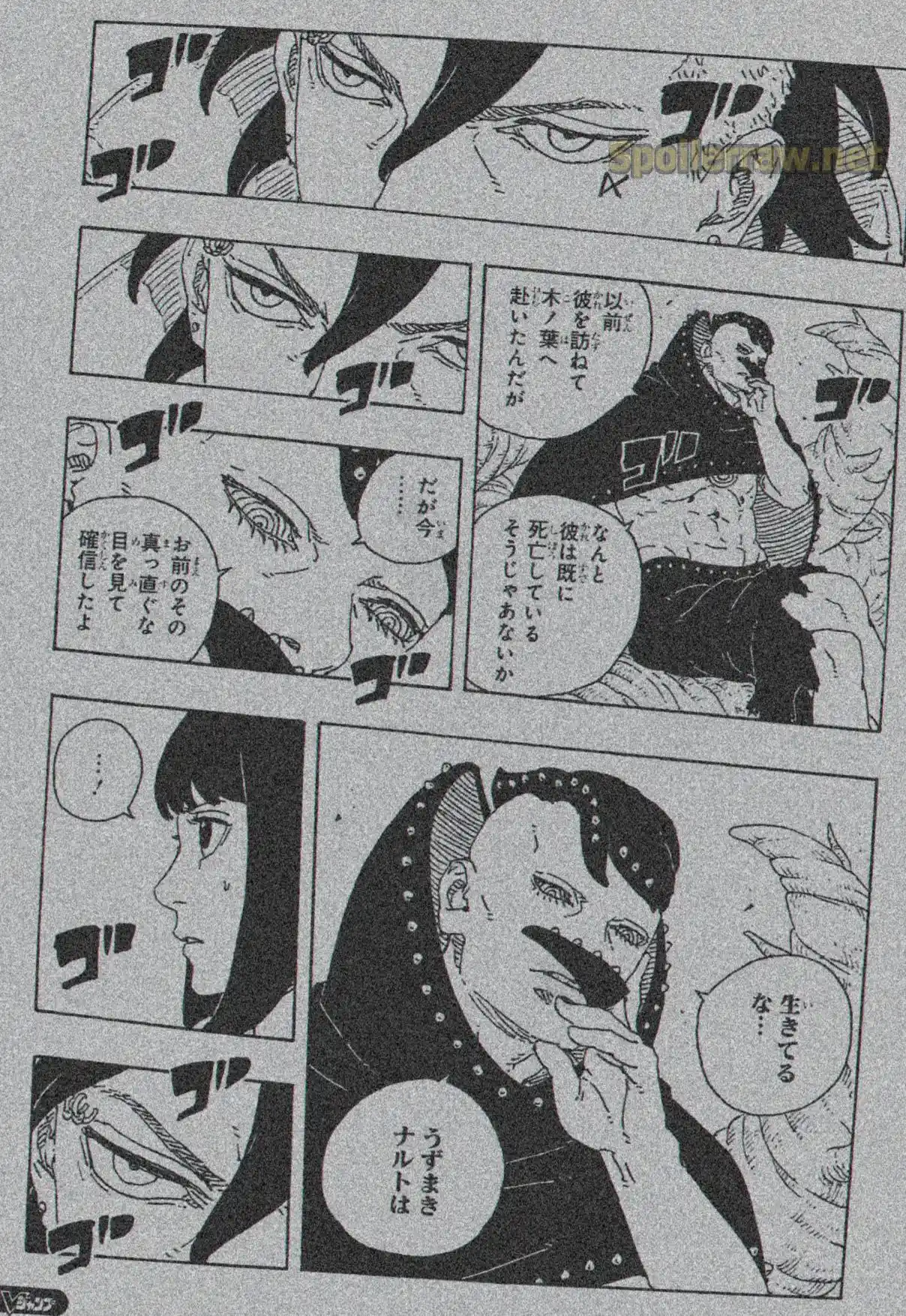 Boruto: Two Blue Vortex capítulo 24, página 27