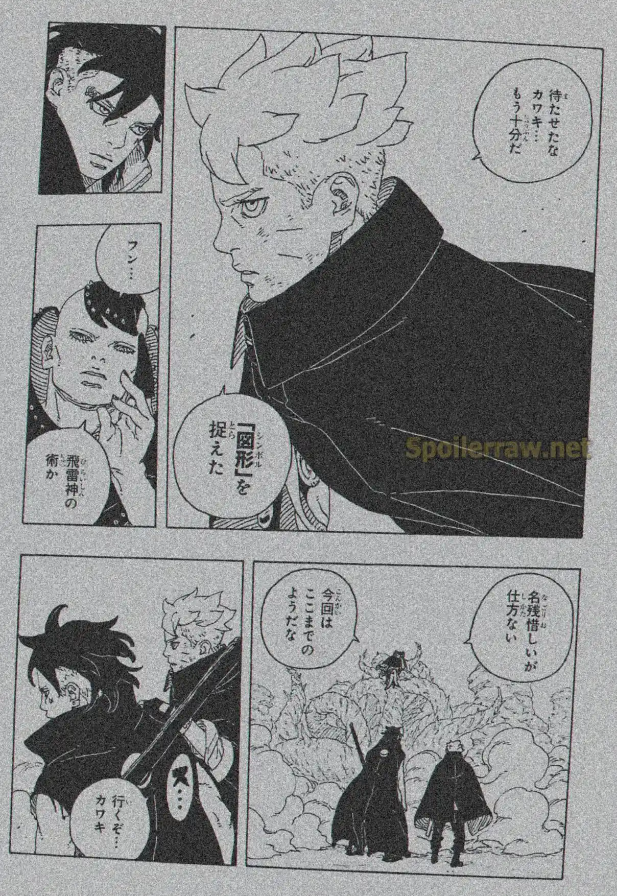 Boruto: Two Blue Vortex capítulo 24, página 30